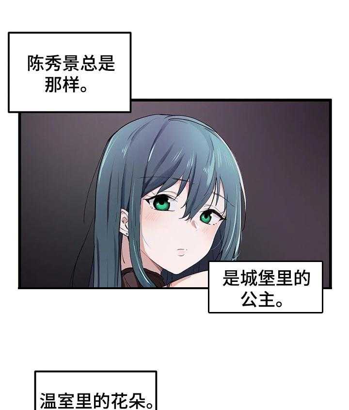 《贵族天堂院》漫画最新章节第28话 28_一点也没变免费下拉式在线观看章节第【35】张图片