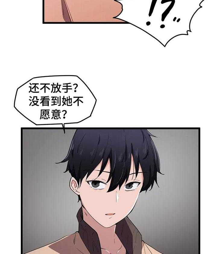 《贵族天堂院》漫画最新章节第28话 28_一点也没变免费下拉式在线观看章节第【30】张图片