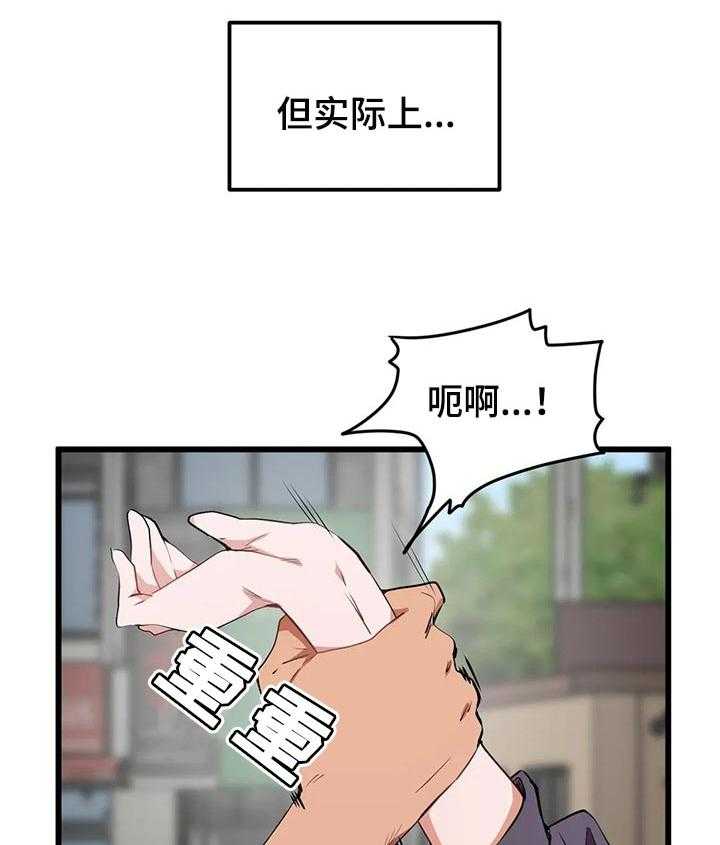 《贵族天堂院》漫画最新章节第28话 28_一点也没变免费下拉式在线观看章节第【33】张图片