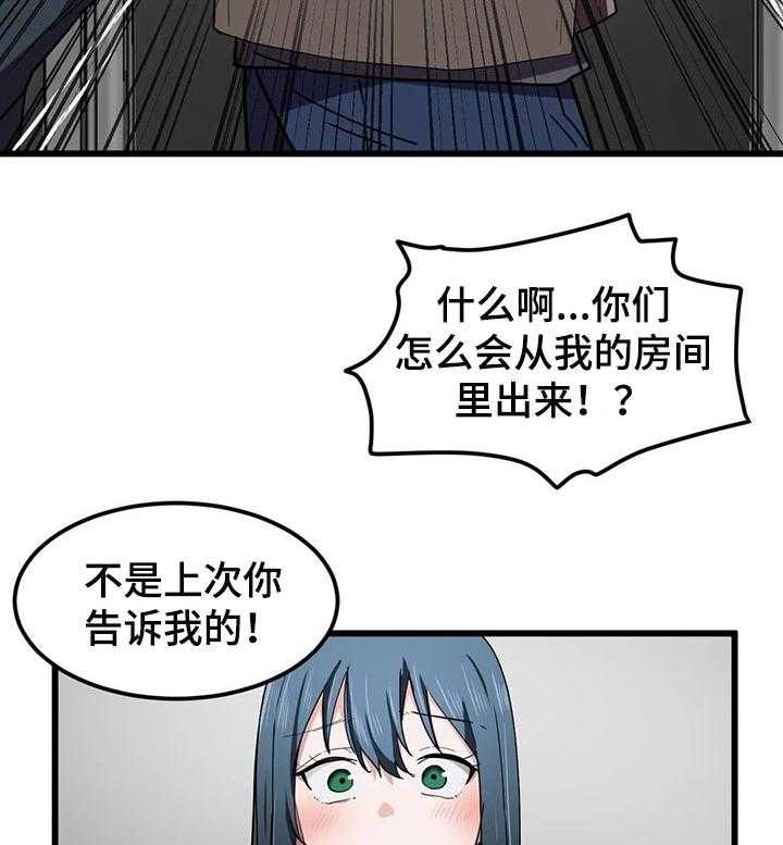 《贵族天堂院》漫画最新章节第29话 29_错误的时间遇见免费下拉式在线观看章节第【11】张图片