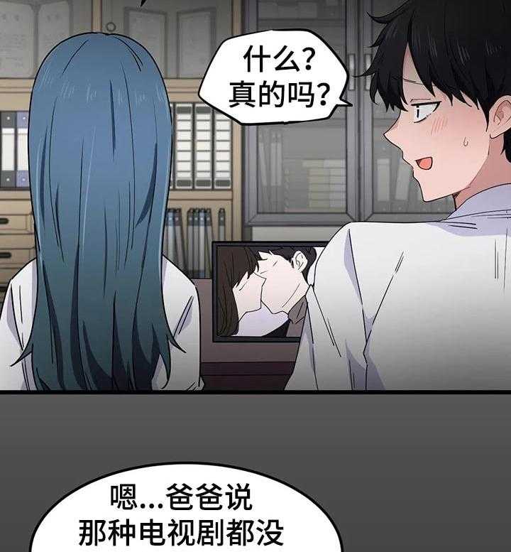 《贵族天堂院》漫画最新章节第29话 29_错误的时间遇见免费下拉式在线观看章节第【31】张图片