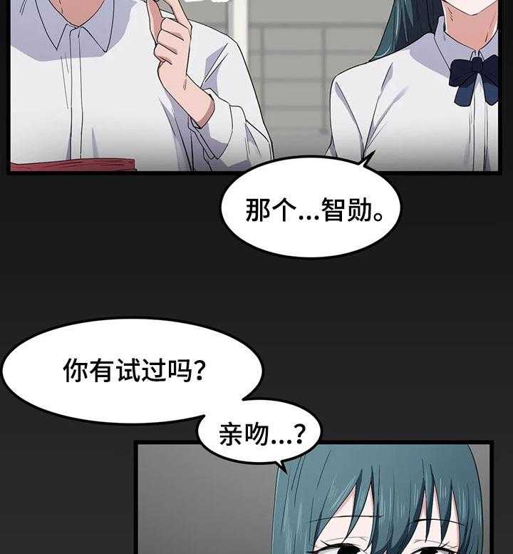 《贵族天堂院》漫画最新章节第29话 29_错误的时间遇见免费下拉式在线观看章节第【28】张图片