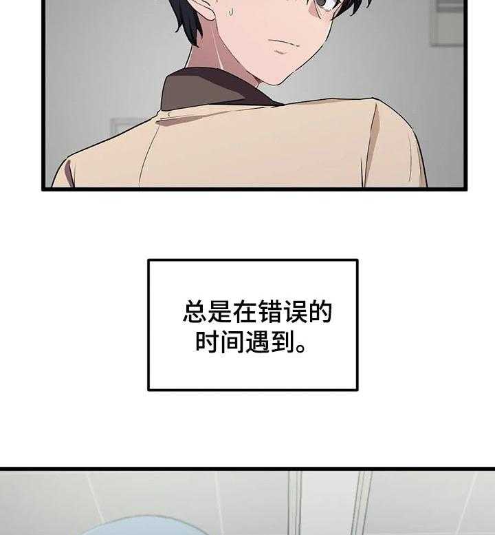 《贵族天堂院》漫画最新章节第29话 29_错误的时间遇见免费下拉式在线观看章节第【7】张图片