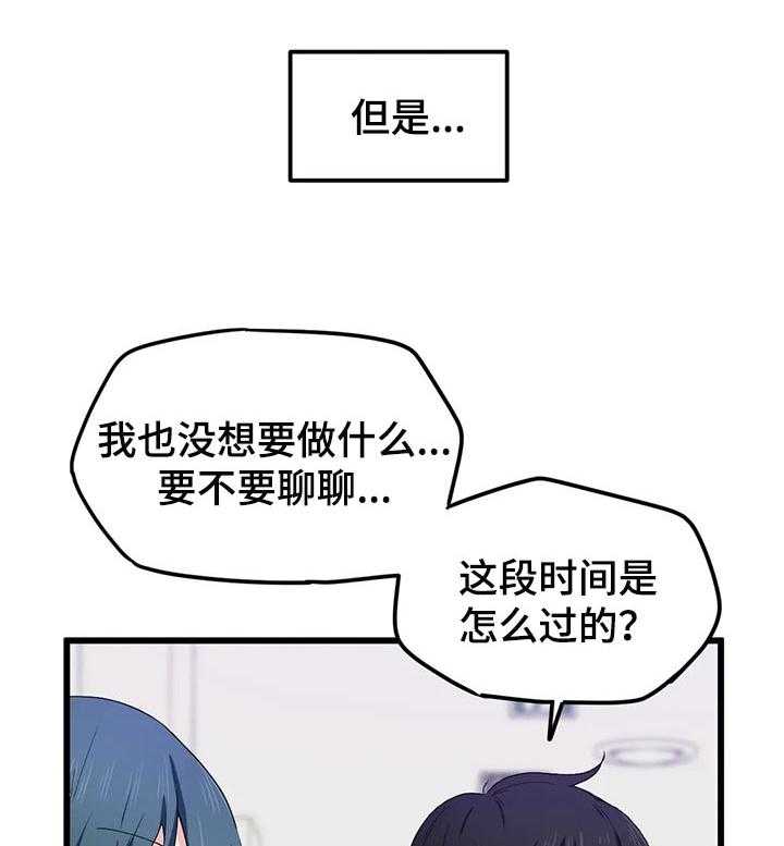 《贵族天堂院》漫画最新章节第29话 29_错误的时间遇见免费下拉式在线观看章节第【17】张图片