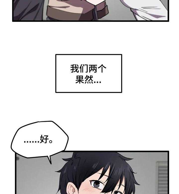 《贵族天堂院》漫画最新章节第29话 29_错误的时间遇见免费下拉式在线观看章节第【8】张图片