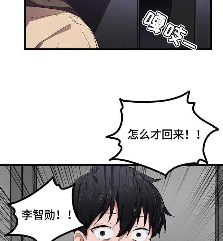 《贵族天堂院》漫画最新章节第29话 29_错误的时间遇见免费下拉式在线观看章节第【13】张图片