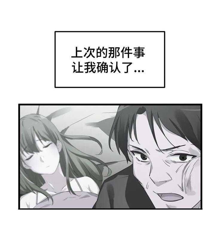 《贵族天堂院》漫画最新章节第29话 29_错误的时间遇见免费下拉式在线观看章节第【36】张图片