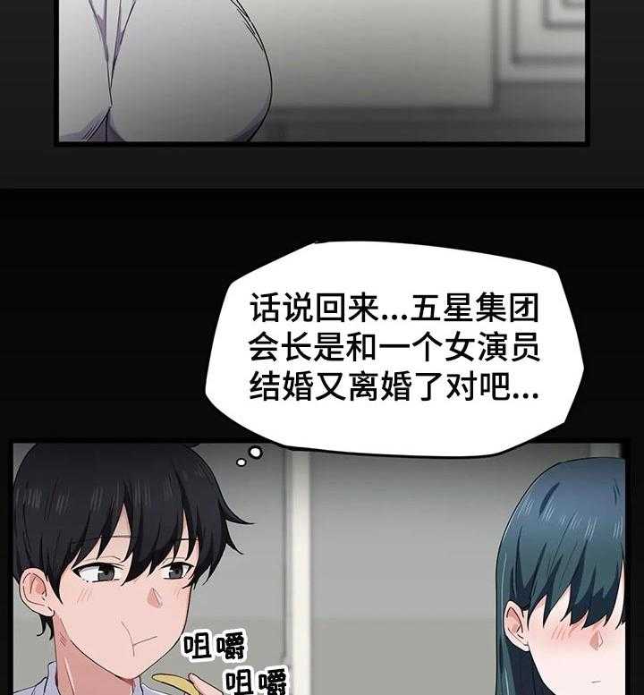 《贵族天堂院》漫画最新章节第29话 29_错误的时间遇见免费下拉式在线观看章节第【29】张图片