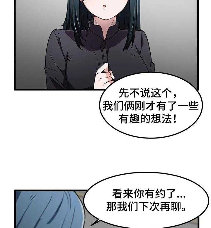 《贵族天堂院》漫画最新章节第29话 29_错误的时间遇见免费下拉式在线观看章节第【10】张图片