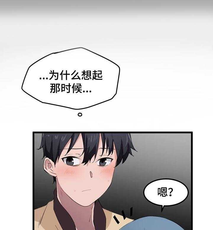 《贵族天堂院》漫画最新章节第29话 29_错误的时间遇见免费下拉式在线观看章节第【24】张图片