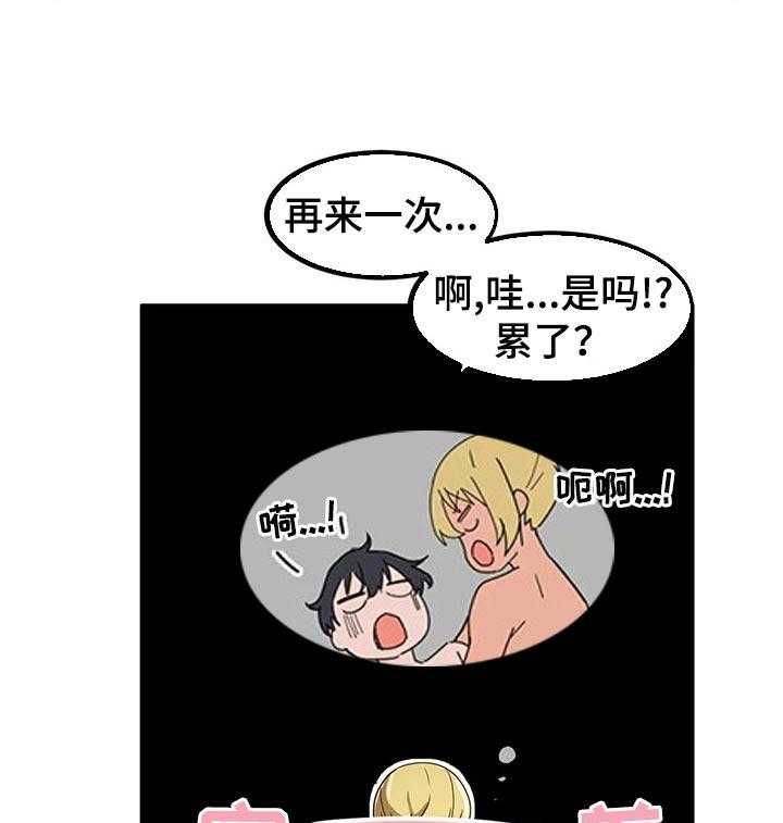 《贵族天堂院》漫画最新章节第30话 30_欲拒还迎免费下拉式在线观看章节第【24】张图片