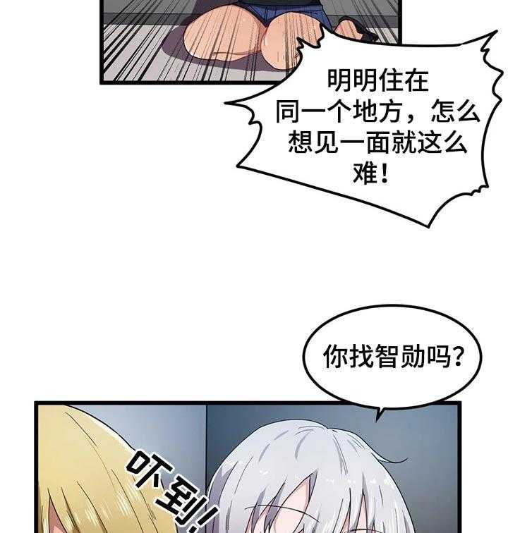 《贵族天堂院》漫画最新章节第30话 30_欲拒还迎免费下拉式在线观看章节第【20】张图片