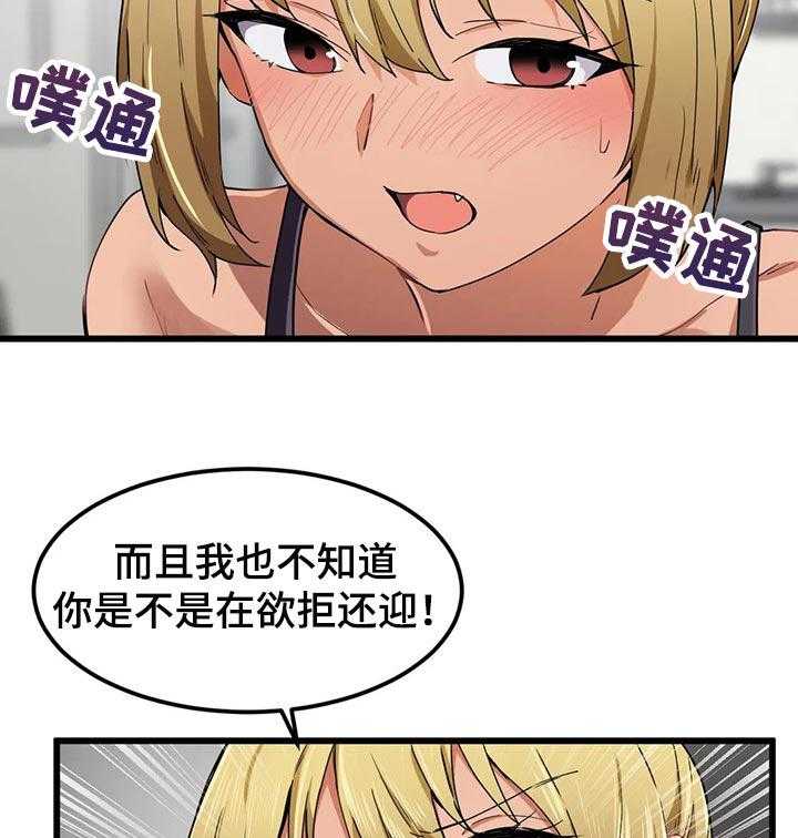 《贵族天堂院》漫画最新章节第30话 30_欲拒还迎免费下拉式在线观看章节第【2】张图片