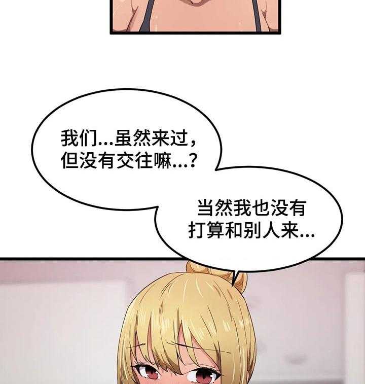 《贵族天堂院》漫画最新章节第30话 30_欲拒还迎免费下拉式在线观看章节第【5】张图片