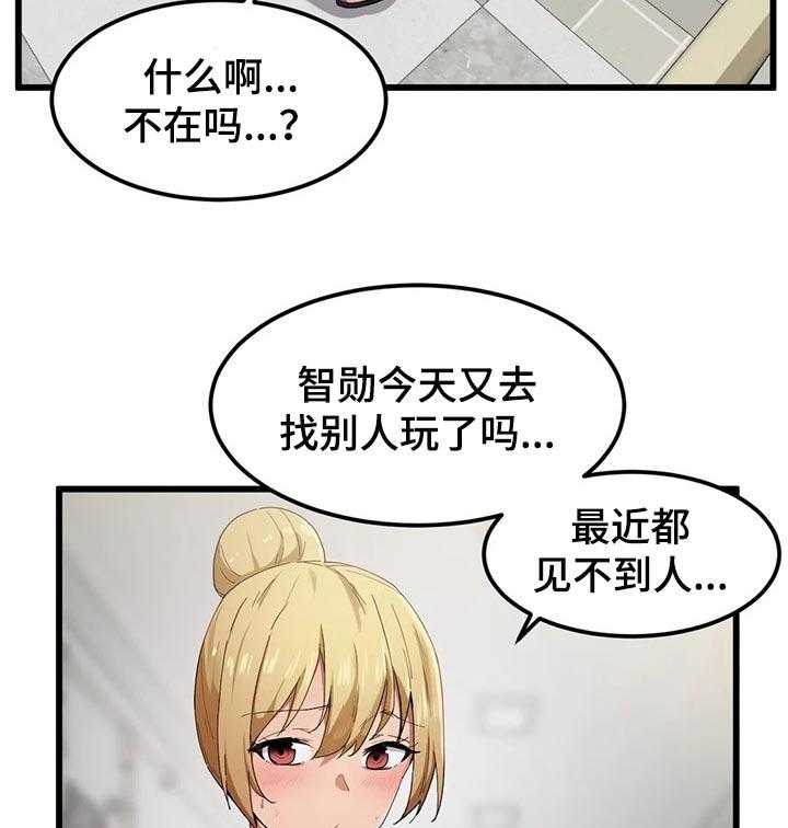 《贵族天堂院》漫画最新章节第30话 30_欲拒还迎免费下拉式在线观看章节第【26】张图片