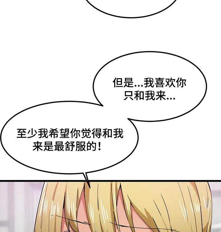 《贵族天堂院》漫画最新章节第30话 30_欲拒还迎免费下拉式在线观看章节第【3】张图片