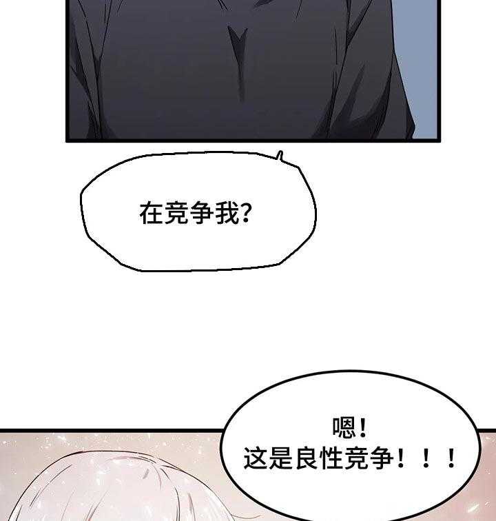 《贵族天堂院》漫画最新章节第30话 30_欲拒还迎免费下拉式在线观看章节第【10】张图片