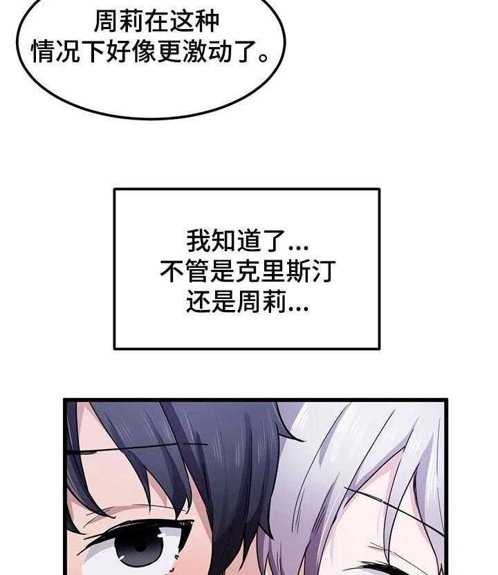 《贵族天堂院》漫画最新章节第31话 31_负责免费下拉式在线观看章节第【19】张图片