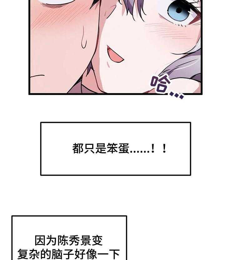 《贵族天堂院》漫画最新章节第31话 31_负责免费下拉式在线观看章节第【18】张图片