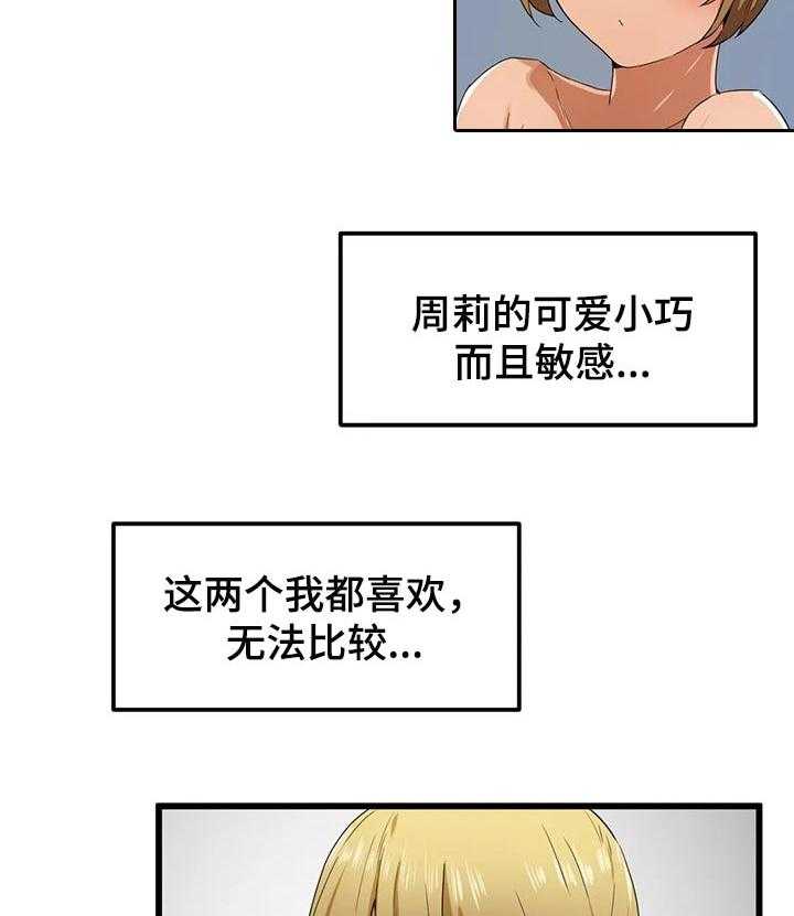 《贵族天堂院》漫画最新章节第31话 31_负责免费下拉式在线观看章节第【5】张图片