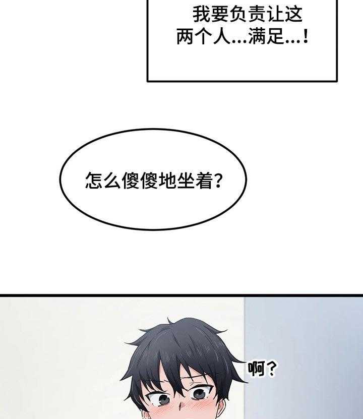 《贵族天堂院》漫画最新章节第31话 31_负责免费下拉式在线观看章节第【16】张图片