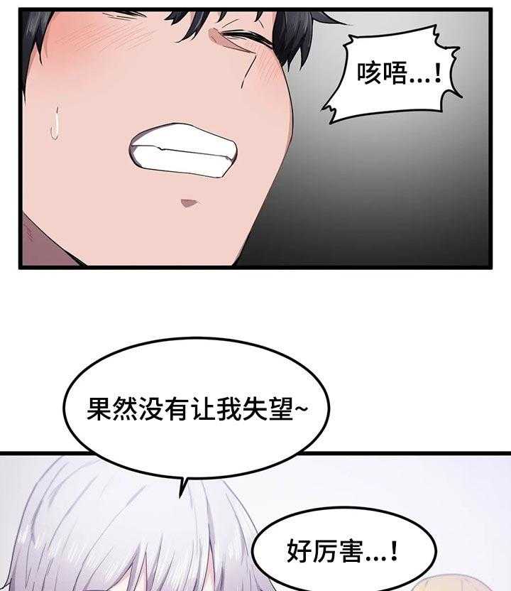 《贵族天堂院》漫画最新章节第31话 31_负责免费下拉式在线观看章节第【11】张图片