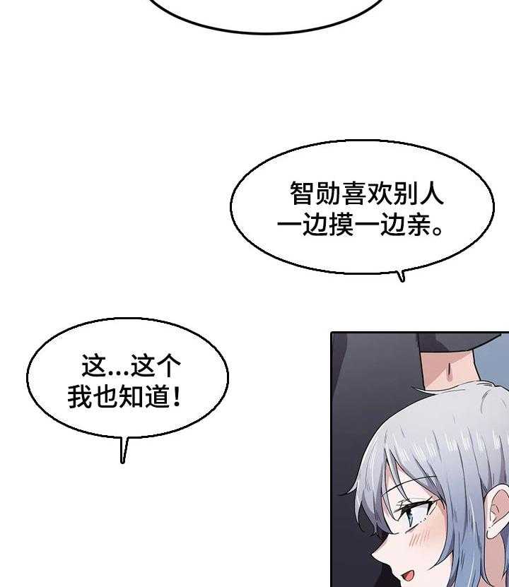 《贵族天堂院》漫画最新章节第31话 31_负责免费下拉式在线观看章节第【14】张图片