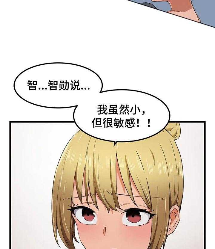 《贵族天堂院》漫画最新章节第31话 31_负责免费下拉式在线观看章节第【7】张图片