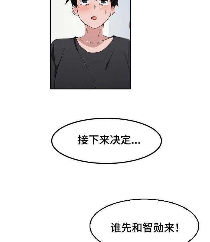 《贵族天堂院》漫画最新章节第31话 31_负责免费下拉式在线观看章节第【2】张图片