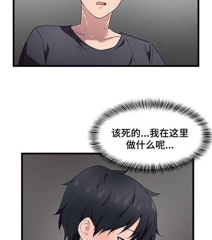 《贵族天堂院》漫画最新章节第32话 32_去个好地方免费下拉式在线观看章节第【22】张图片