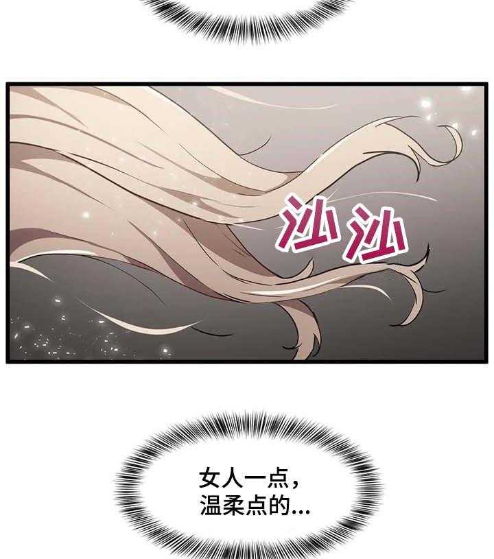 《贵族天堂院》漫画最新章节第32话 32_去个好地方免费下拉式在线观看章节第【12】张图片