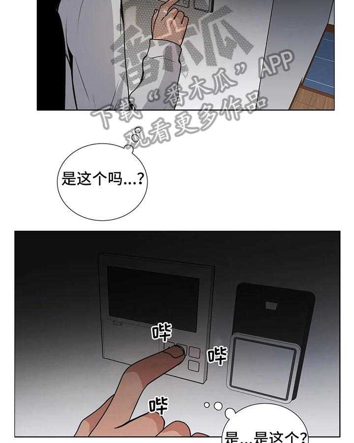 《还愿》漫画最新章节第24话 24_尴尬免费下拉式在线观看章节第【23】张图片