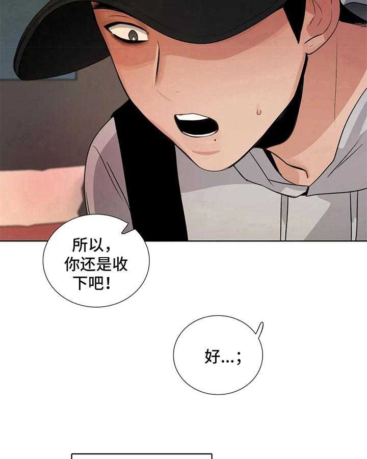 《还愿》漫画最新章节第24话 24_尴尬免费下拉式在线观看章节第【10】张图片