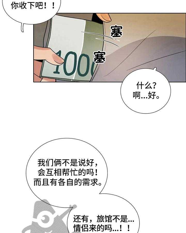 《还愿》漫画最新章节第24话 24_尴尬免费下拉式在线观看章节第【13】张图片