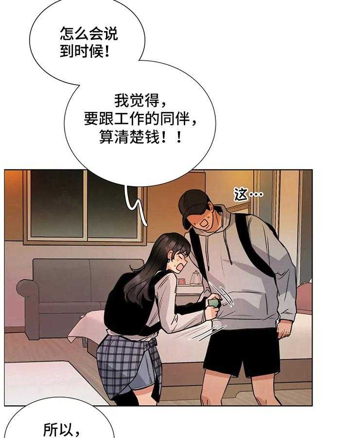 《还愿》漫画最新章节第24话 24_尴尬免费下拉式在线观看章节第【14】张图片