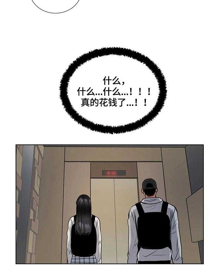 《还愿》漫画最新章节第23话 23_旅馆免费下拉式在线观看章节第【8】张图片