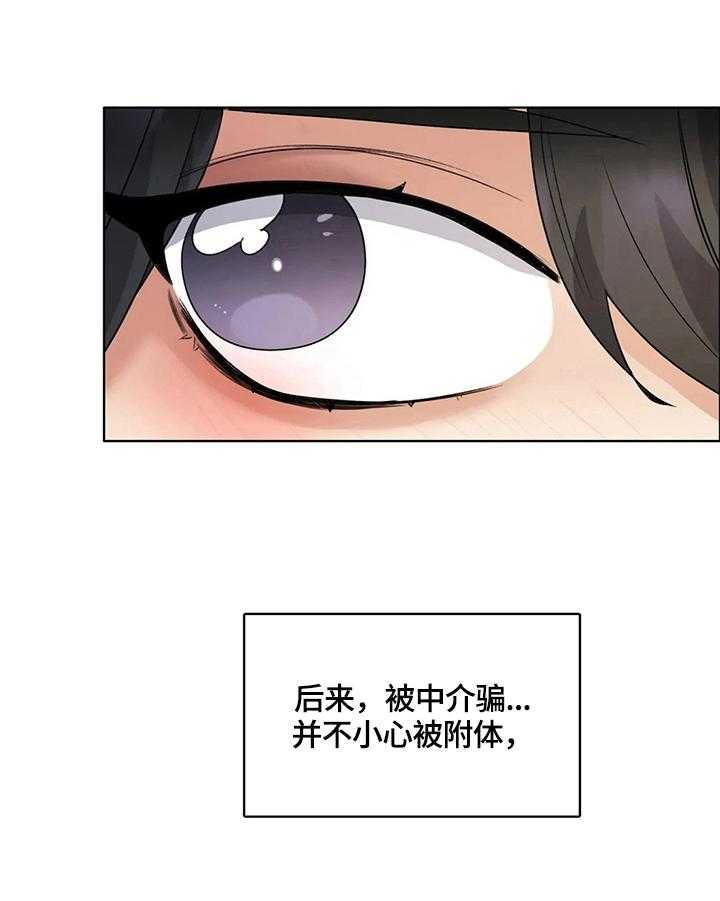 《还愿》漫画最新章节第23话 23_旅馆免费下拉式在线观看章节第【21】张图片