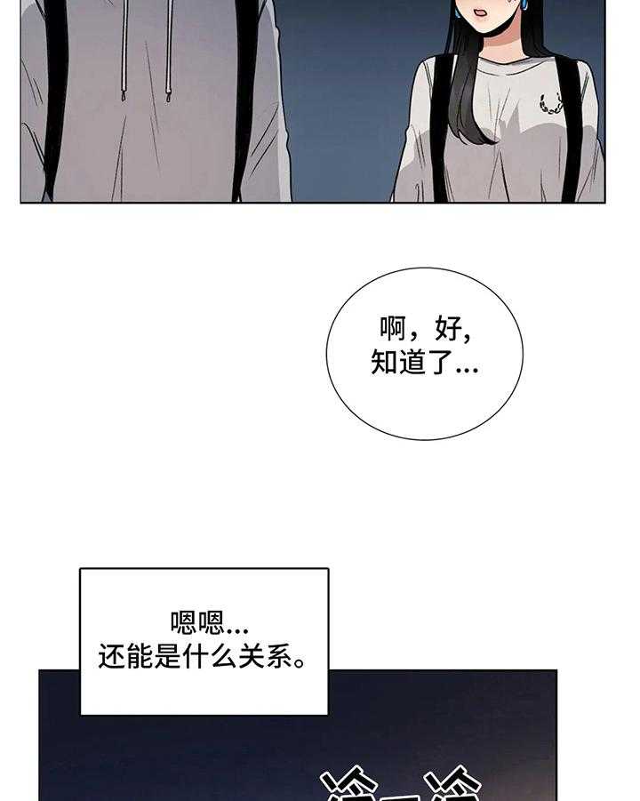 《还愿》漫画最新章节第23话 23_旅馆免费下拉式在线观看章节第【17】张图片