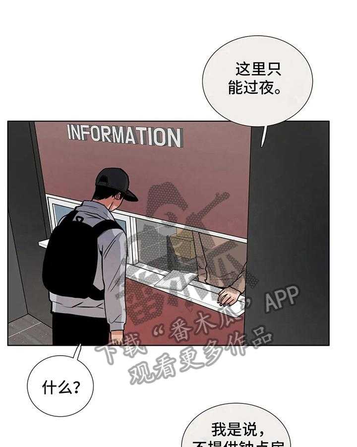 《还愿》漫画最新章节第23话 23_旅馆免费下拉式在线观看章节第【10】张图片