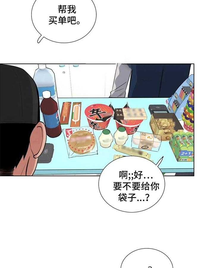 《还愿》漫画最新章节第21话 21_叫名字免费下拉式在线观看章节第【25】张图片