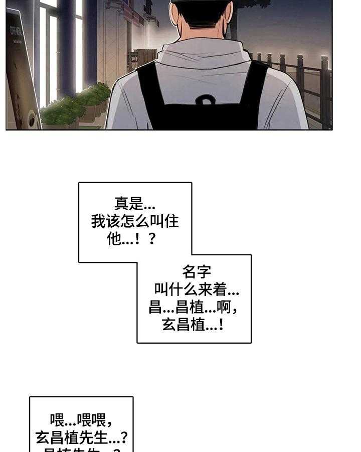 《还愿》漫画最新章节第21话 21_叫名字免费下拉式在线观看章节第【9】张图片