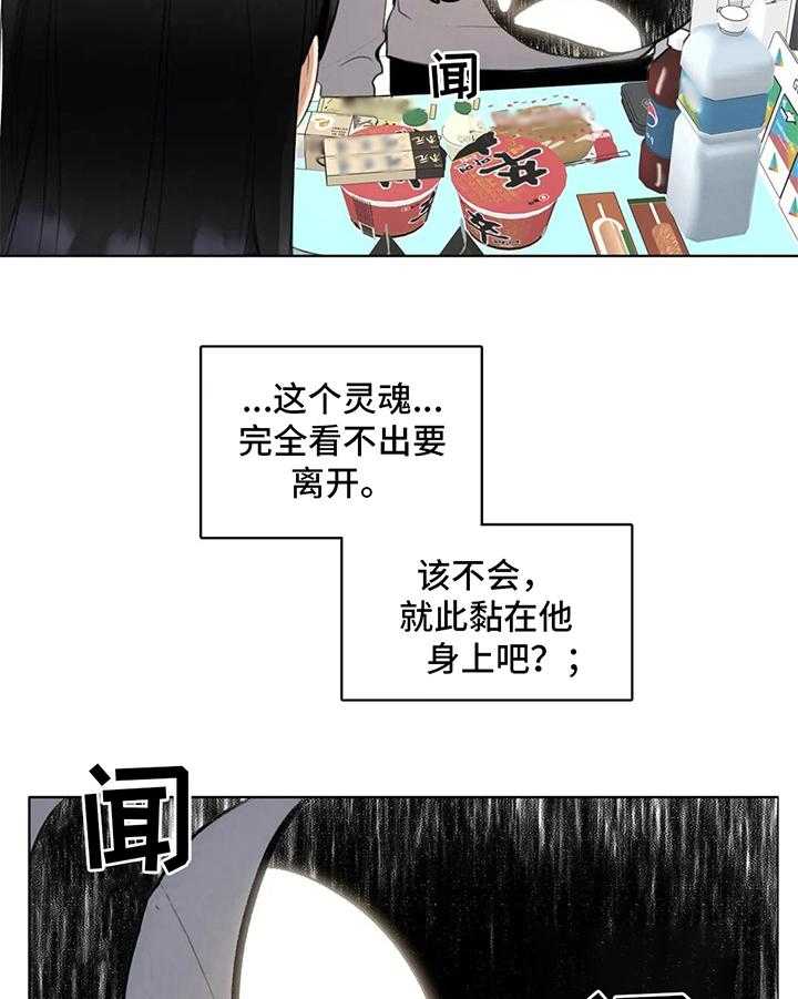 《还愿》漫画最新章节第21话 21_叫名字免费下拉式在线观看章节第【20】张图片