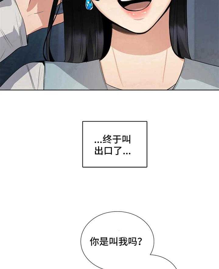 《还愿》漫画最新章节第21话 21_叫名字免费下拉式在线观看章节第【2】张图片