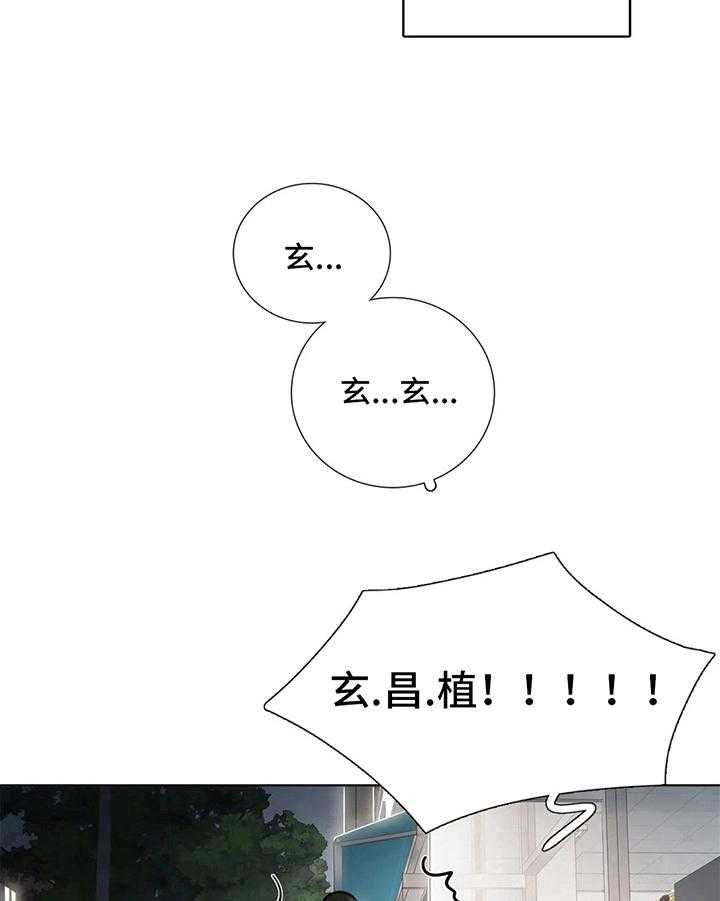 《还愿》漫画最新章节第21话 21_叫名字免费下拉式在线观看章节第【5】张图片