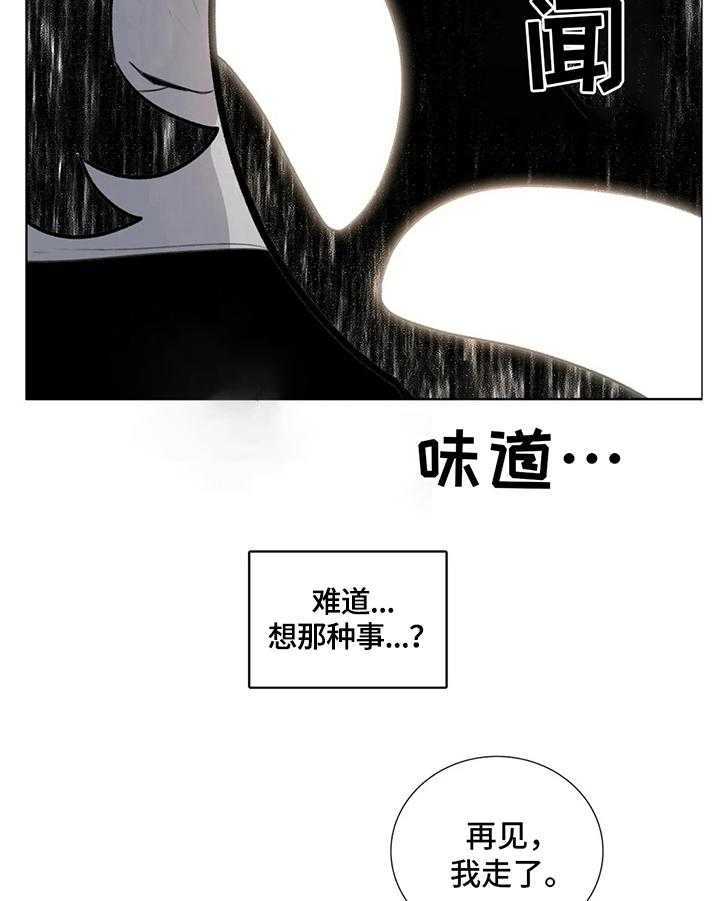 《还愿》漫画最新章节第21话 21_叫名字免费下拉式在线观看章节第【19】张图片