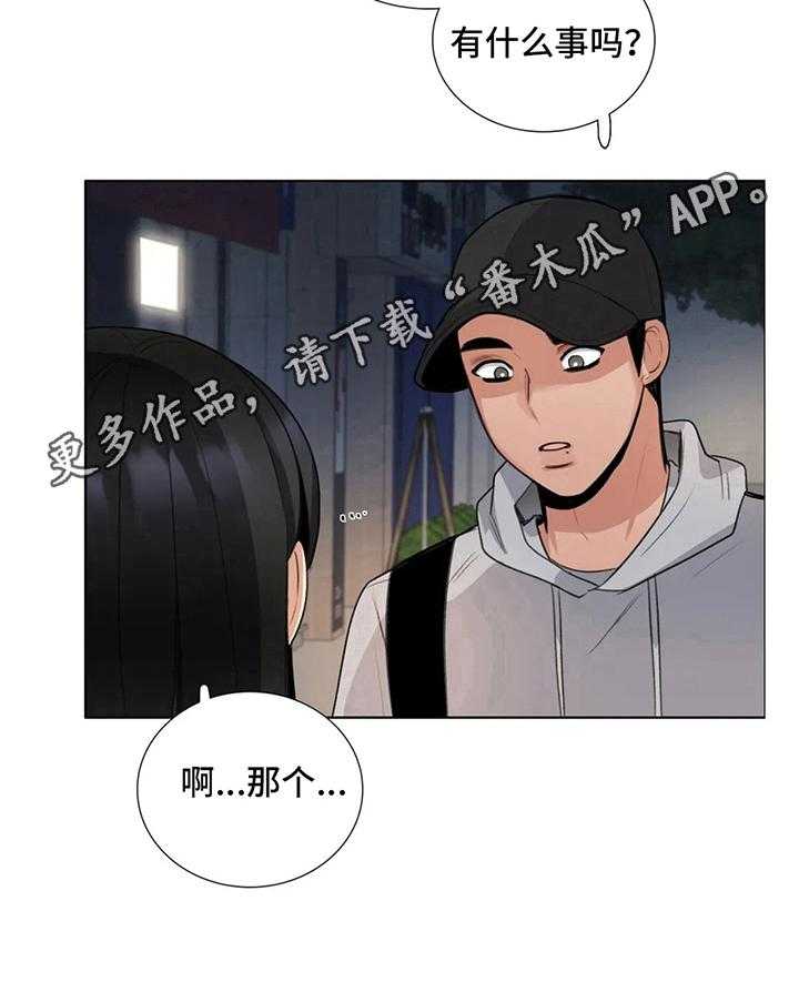 《还愿》漫画最新章节第21话 21_叫名字免费下拉式在线观看章节第【1】张图片