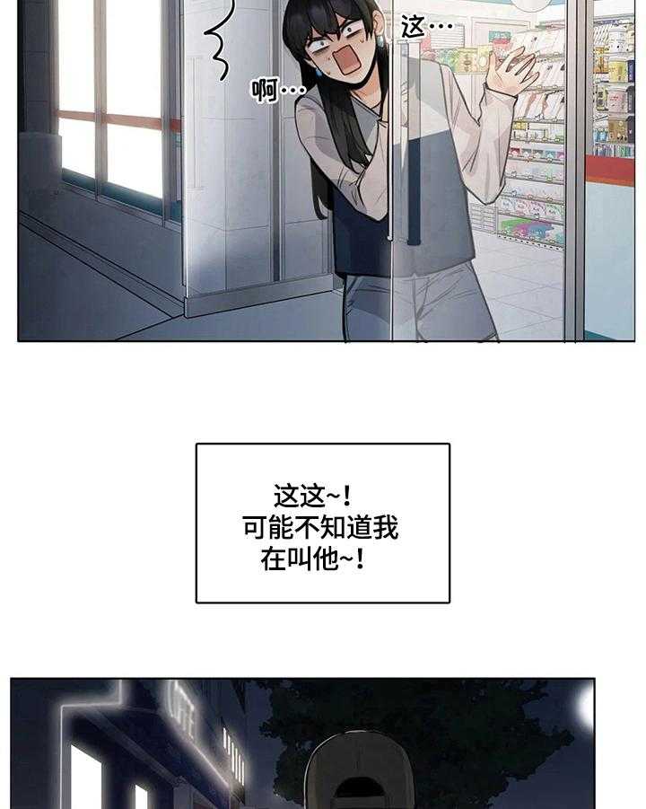 《还愿》漫画最新章节第21话 21_叫名字免费下拉式在线观看章节第【10】张图片