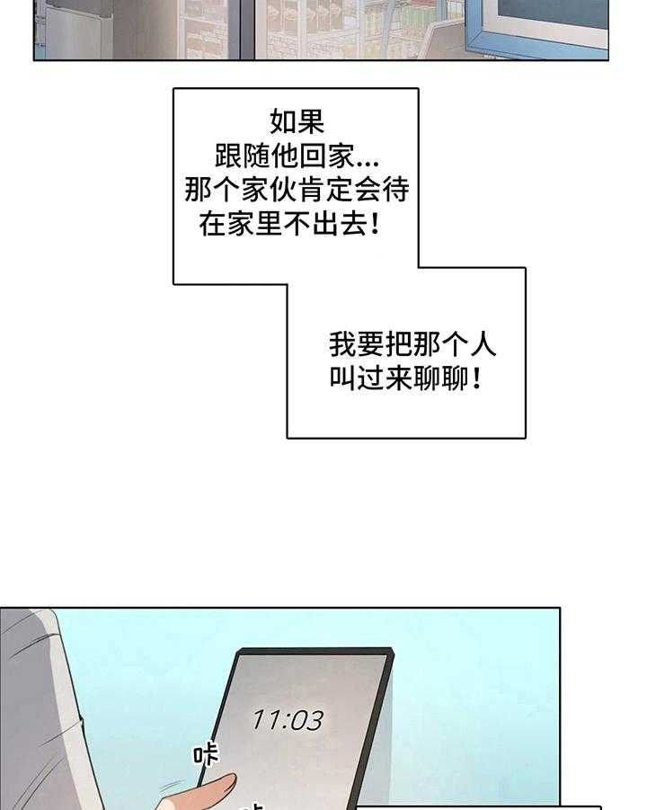 《还愿》漫画最新章节第21话 21_叫名字免费下拉式在线观看章节第【14】张图片