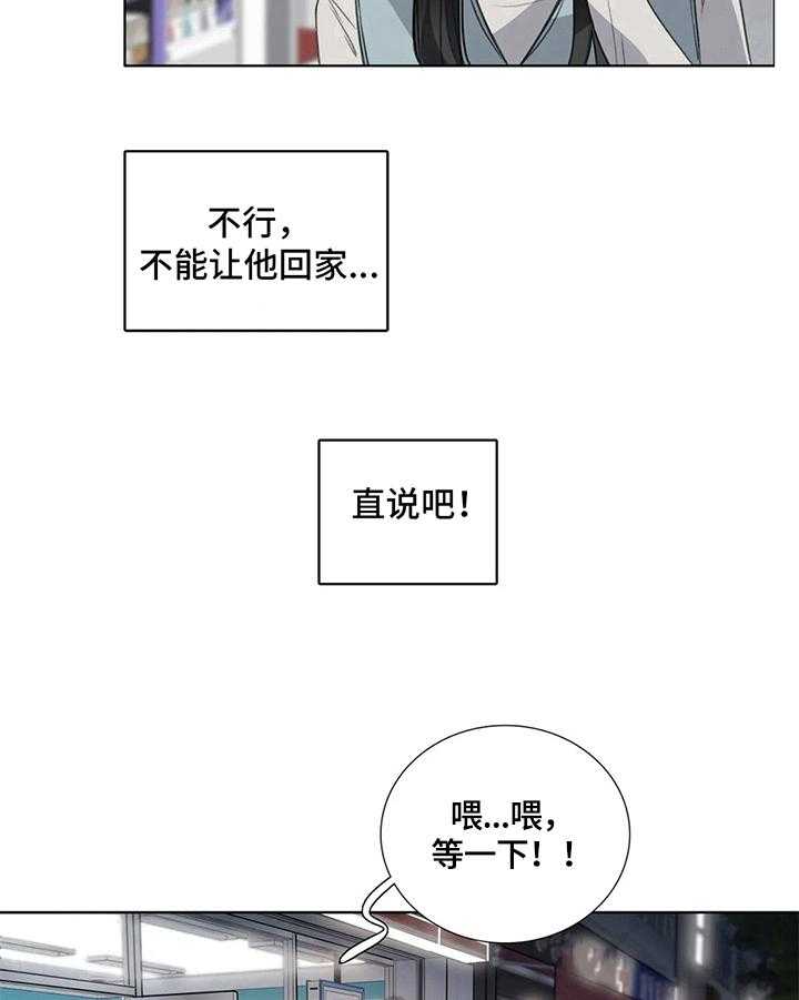 《还愿》漫画最新章节第21话 21_叫名字免费下拉式在线观看章节第【12】张图片