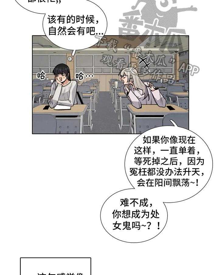 《还愿》漫画最新章节第20话 20_徘徊的灵魂免费下拉式在线观看章节第【14】张图片